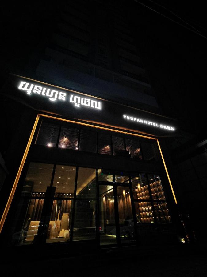 Yunfan Hotel Phnom Penh Exterior photo
